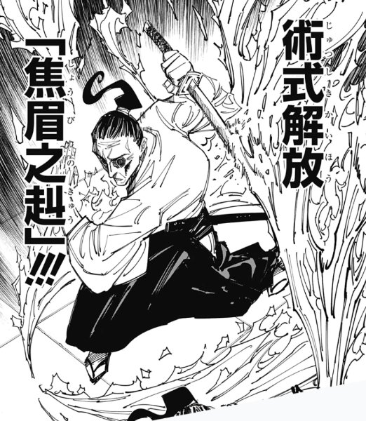 Blazing Courage