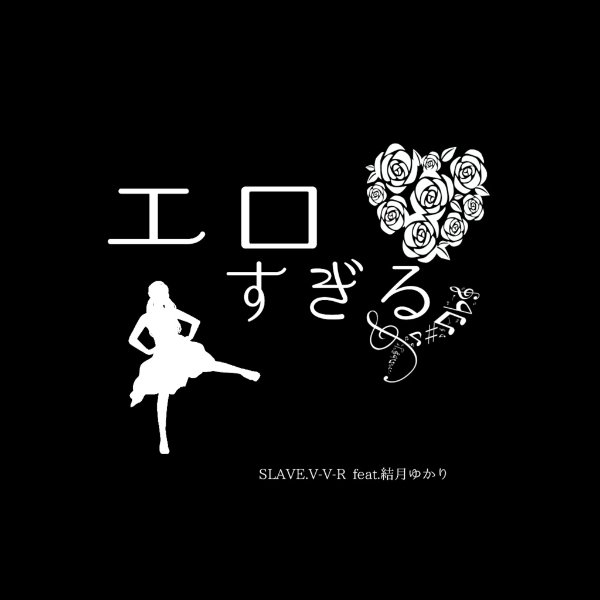 小悪魔クラシック