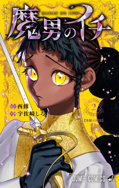 Volume 2