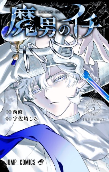 Volume 3