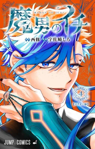 Volume 4