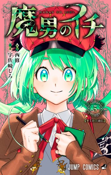 Volume 5