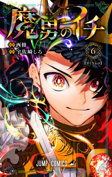 Volume 6