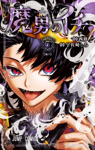 Volume 7