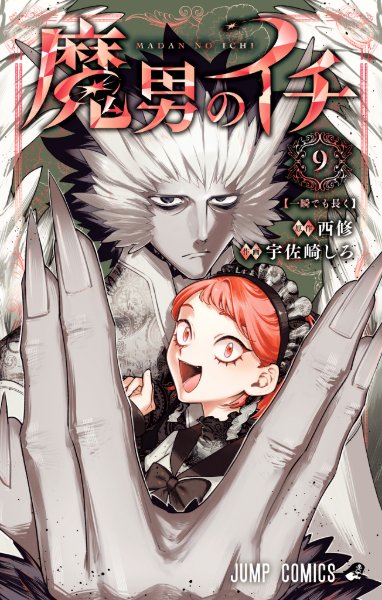 Volume 9