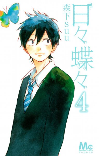 Volume 4