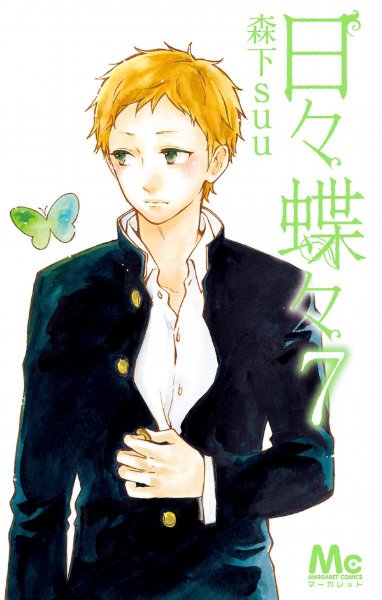 Volume 7