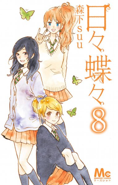 Volume 8