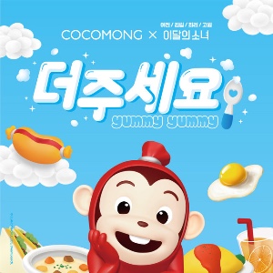 Yummy Yummy