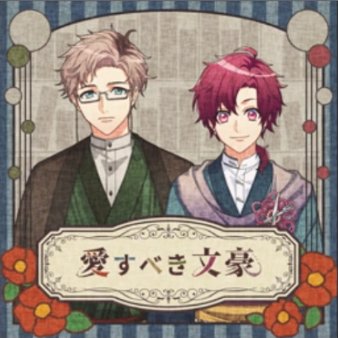 Aisubeki Bungou