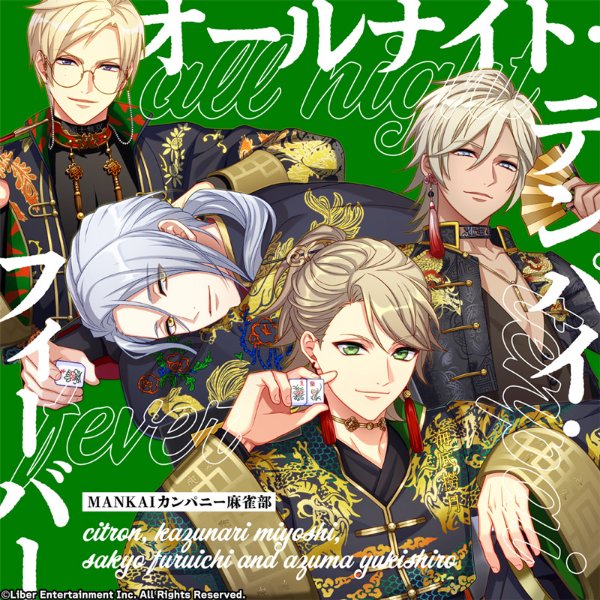 All Night Tenpai Fever