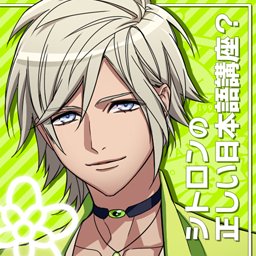 Citron no Tadashii Nihongo Koza?