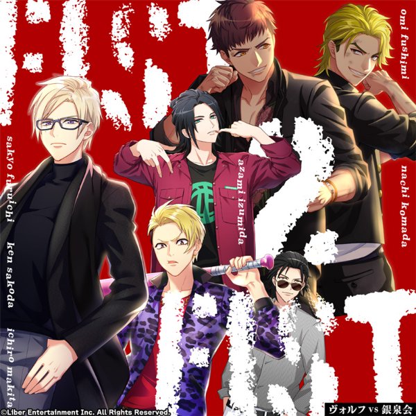 Fist 2 Fist