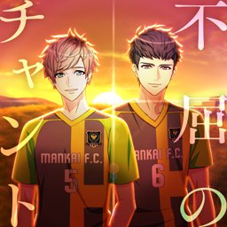 Fukutsu no Chant