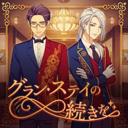 Grand Stay no Tsuzuki wo