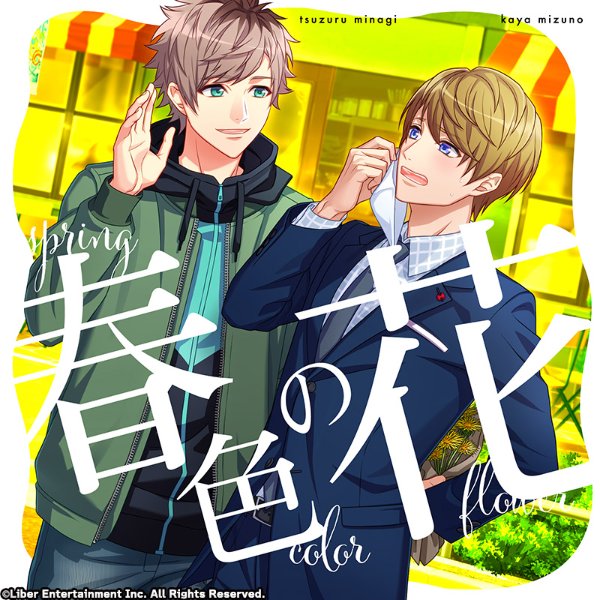Haruiro no Hana