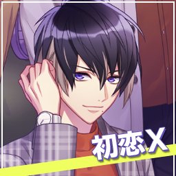 Hatsukoi X