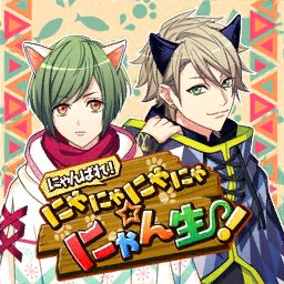 Nyanbare! Nya Nya Nya Nya☆Nyansei