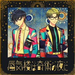 Shinkirou wa Kijutsu no Yoru ni