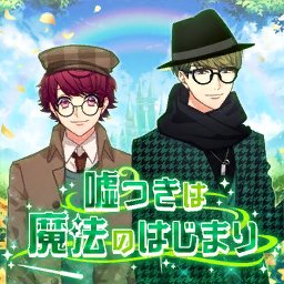 Usotsuki wa Mahou no Hajimari