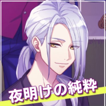 Yoake no Junsui