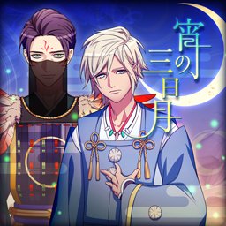 Yoi no Mikazuki