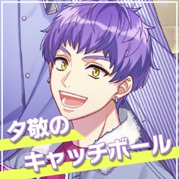Yuukei no Catchball