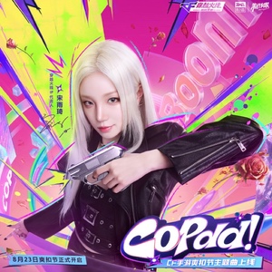 copdd (yuqi)