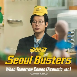 when tomorrow comes (yuqi)