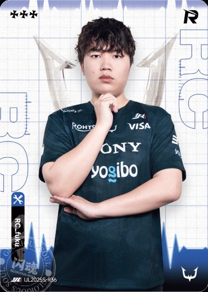 RC_fuku