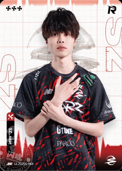 SZ_soar