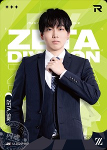 ZETA_Silk