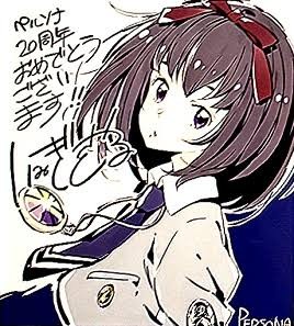 Maki Sonomura