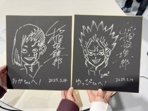 SenGen dibujado por Inagaki