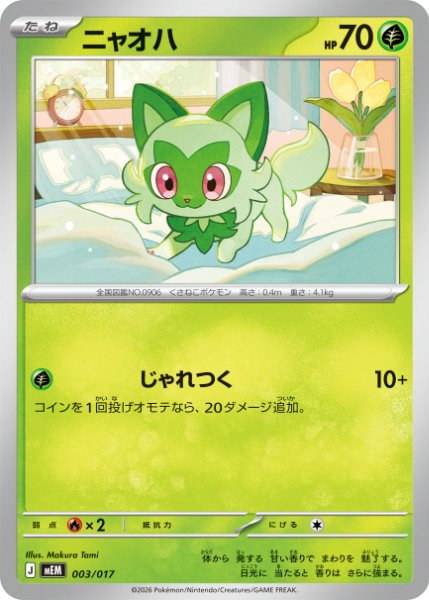 Starter Set