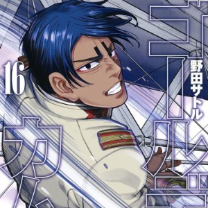 Otonoshin Koito