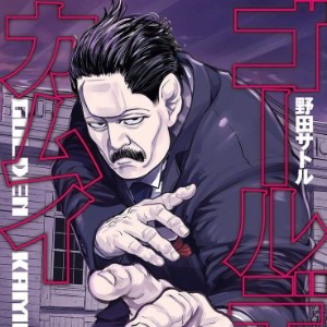 Tatsuuma Ushiyama