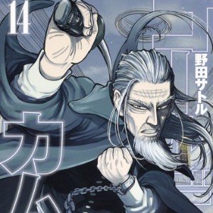 Toshizou Hijikata