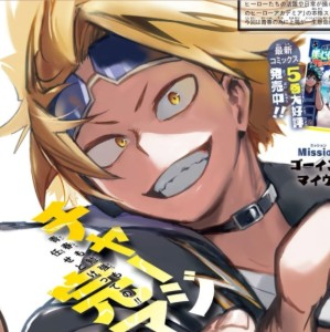 Kaminari Denki