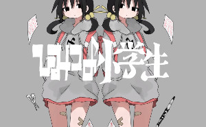 Secret Elementary School Student