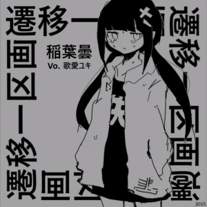 Sen'i Hito-kukaku