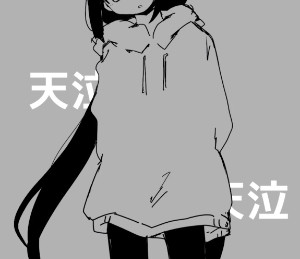 Tenkyuu