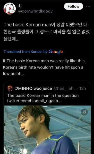 basic korean man