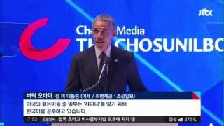 obama mentioning shinee