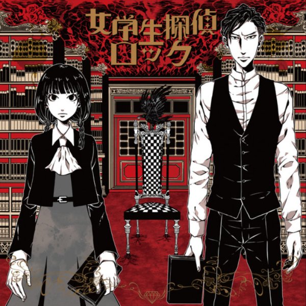 云わぬヶ花・吽 (Iwanu ga Hana Un)