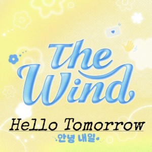 더윈드 (The Wind) 'Hello Tomorrow'
