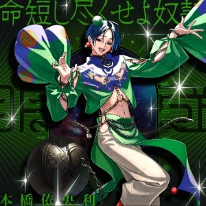 Devote your Short Life, Slave
