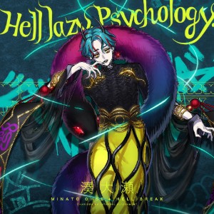 Lazy Hell, Psychology