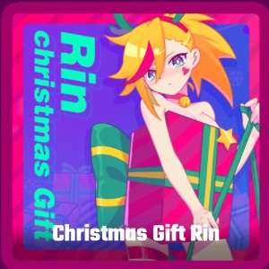 Christmas Gift Rin
