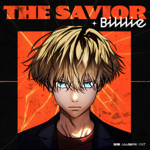 savior